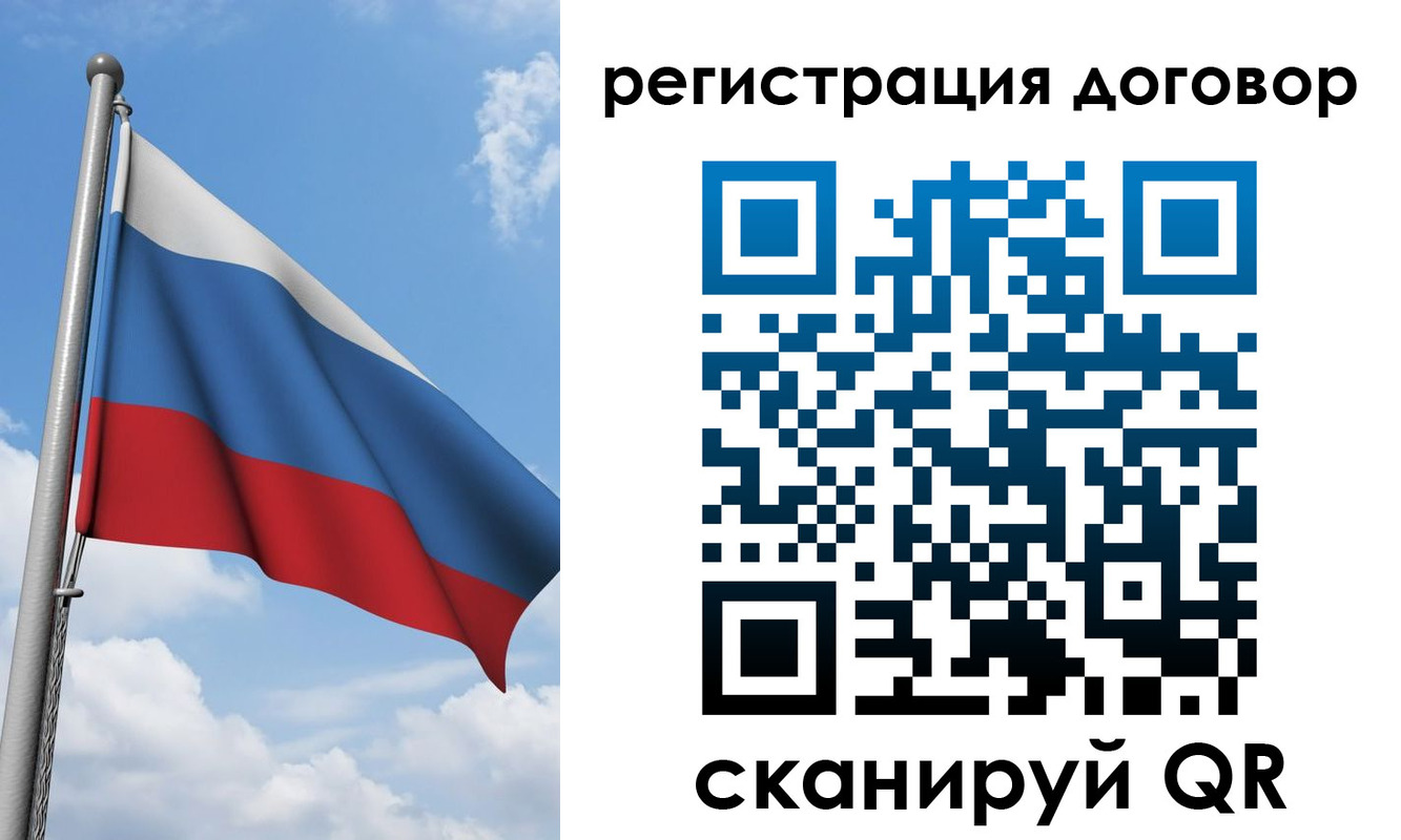 временная регистрация для школы в Читинской области