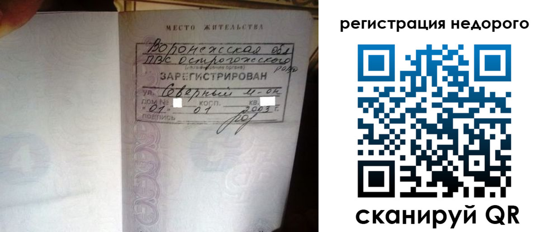 прописка для школы в Читинской области
