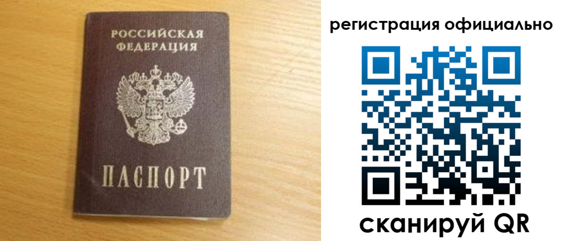 временная регистрация для школы в Читинской области