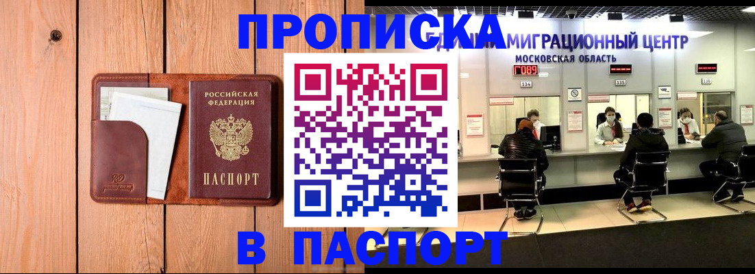 временная регистрация поиск в Читинской области