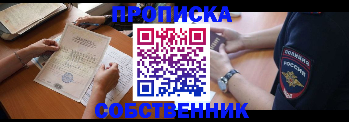 временная регистрация поиск в Читинской области