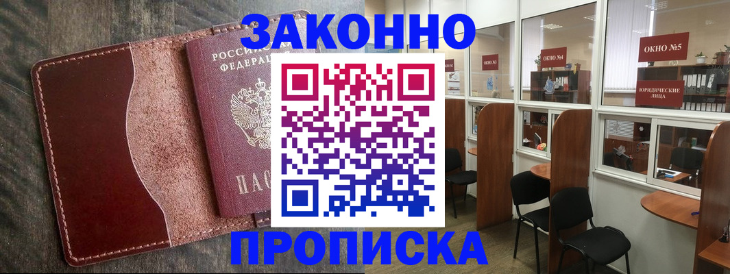 миграционный учет в Читинской области