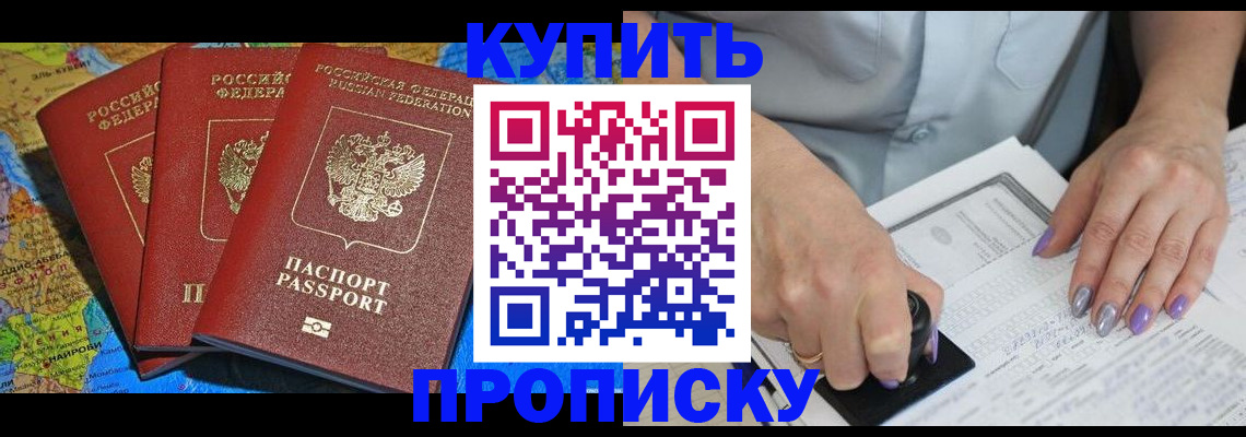 временная регистрация 2025 в Читинской области