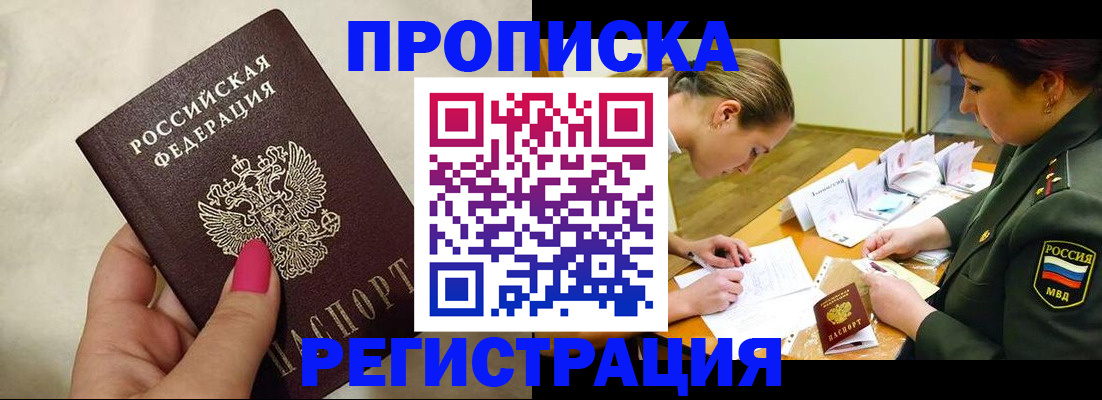 временная регистрация адрес в Читинской области